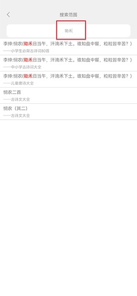 国学启蒙古诗词典[图2]