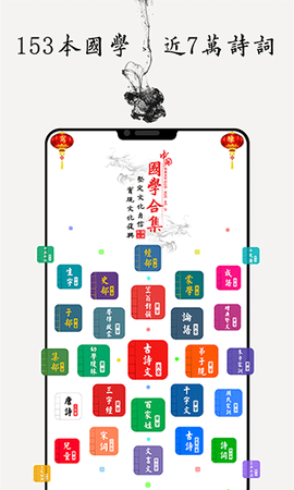 国学启蒙古诗词典图1