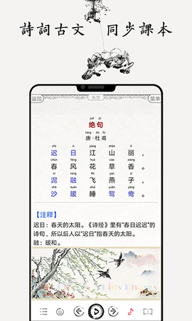 国学启蒙古诗词典图2