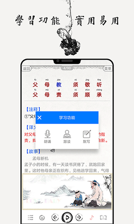 国学启蒙古诗词典图3