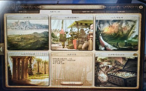 纪元1404怎么贸易[图2]