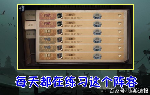 第五人格可以用什么阵容