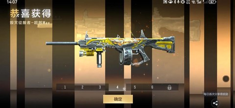 穿越火线征服者怎么得[图2]