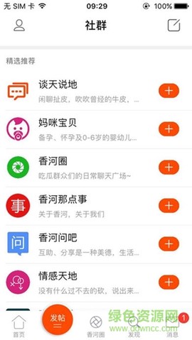 香河网图2