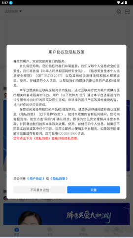 智慧好医院[图1]