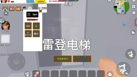 迷你世界怎么盖电梯