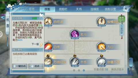 诛仙手游怎么获得文敏