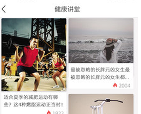 健康好管家[图1]