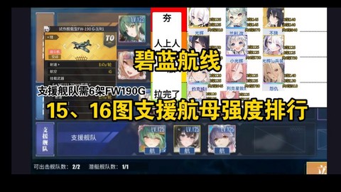 碧蓝航线大舰队怎么退[图2]