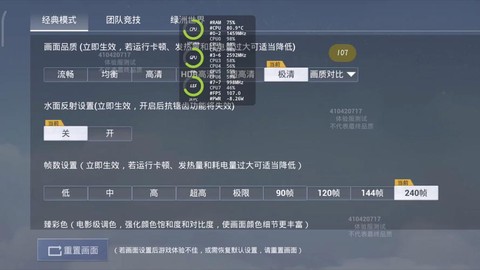 绝地求生的帧数怎么看