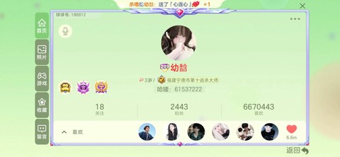 球球大作战怎么评论[图2]