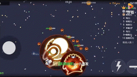 球球大作战如何吃人[图2]