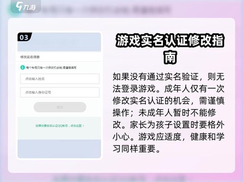 王者荣耀实名制怎么弄[图1]