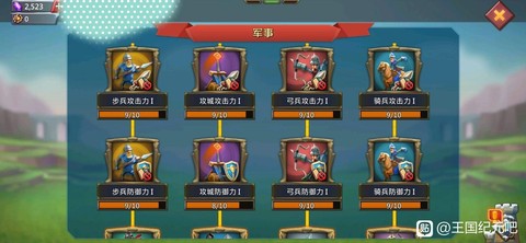 王国纪元如何抢要塞