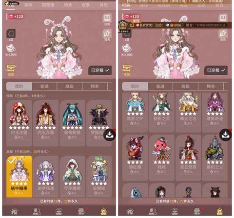 狼人杀小号如何下载[图2]