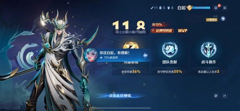 王者荣耀白条是什么