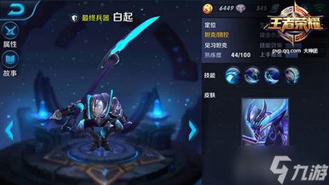 王者荣耀白条是什么[图1]