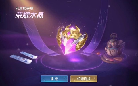 王者荣耀砖石怎么获得