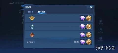 王者荣耀砖石怎么获得[图2]