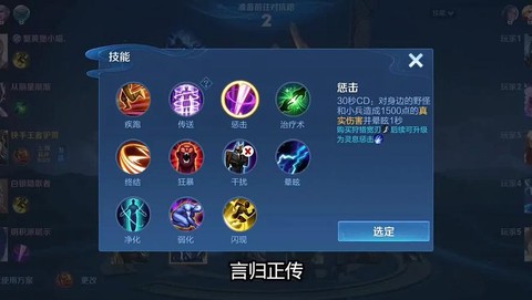 王者荣耀惩戒怎么打人