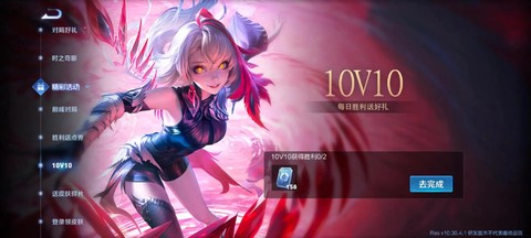 王者荣耀什么是体验服