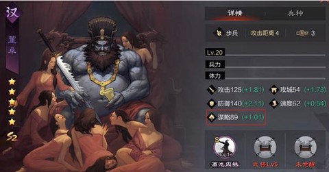 率土之滨汉董怎么搭配[图1]