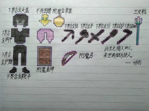 我的世界怎么染色武器[图1]