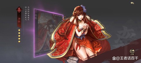 率土之滨吴步怎么样