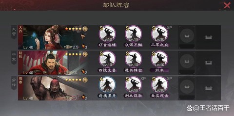 率土之滨吴步怎么样[图1]