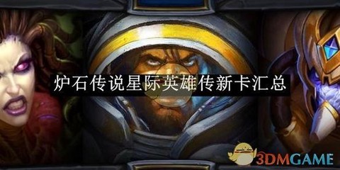 炉石传说怎么获得新卡[图1]