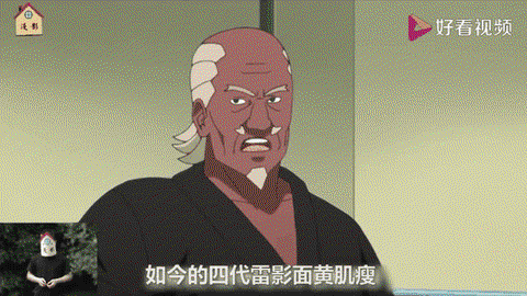 火影忍者雷影叫什么