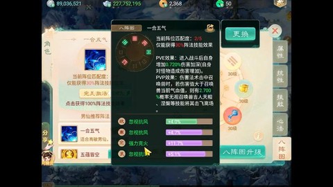 大话西游手游怎么得仙器