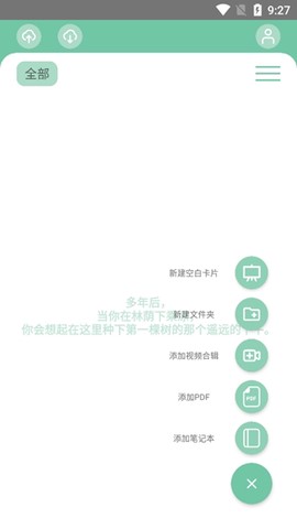 Anki笔记森林[图3]
