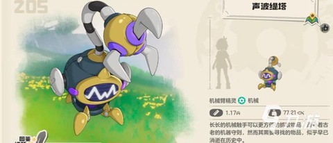 洛克王国什么克制机械系