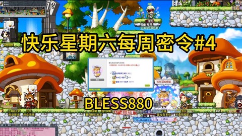 冒险岛2国服什么时候开[图2]