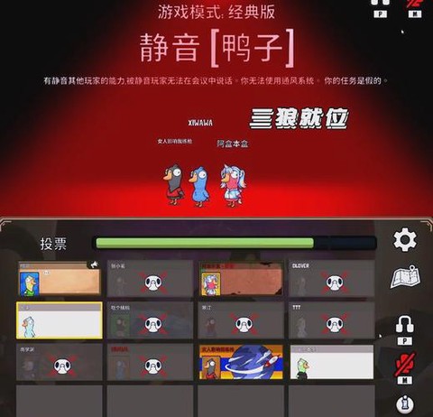 欢乐狼人杀如何开麦[图2]