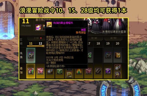 dnf红字书叫什么