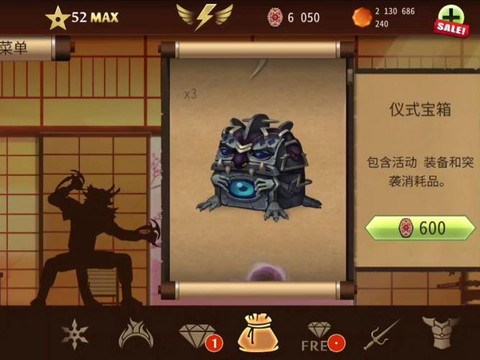 暗影格斗2如何购买[图1]