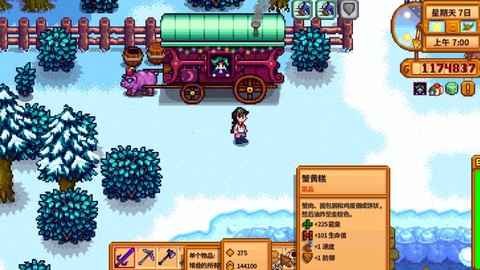 星露谷物语怎么体力