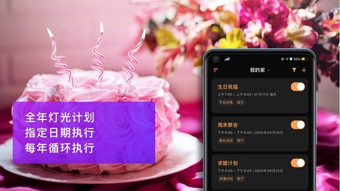 智慧家居照明[图1]