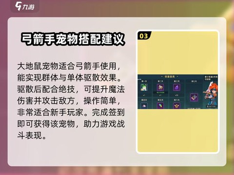 魔力宝贝弓箭怎么加点