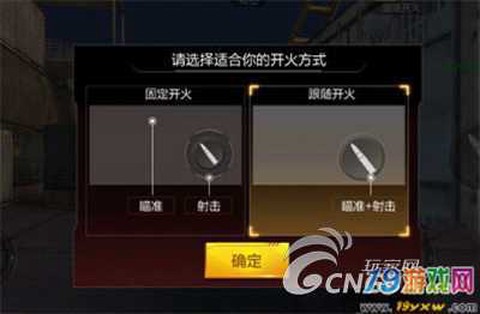 手游穿越火线怎么注销