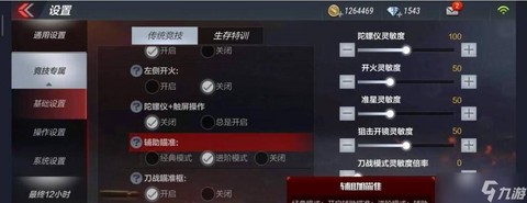 手游穿越火线怎么注销[图2]