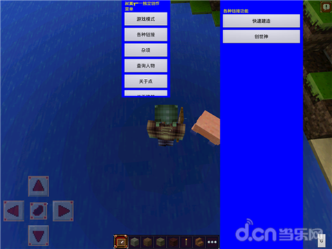 我的世界手机版js怎么用[图2]