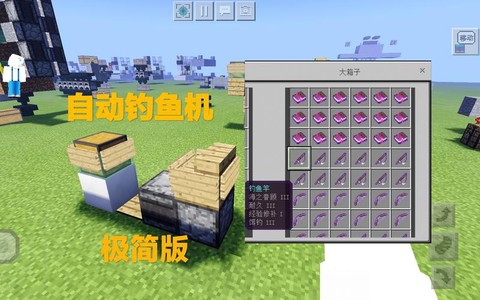 我的世界钓鱼机怎么做