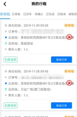 江西公务出行[图1]