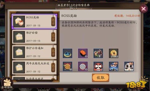 阴阳师胧车怎么获得