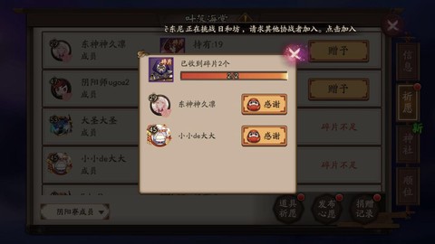 阴阳师怎么乞讨碎片