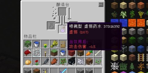 我的世界水龙怎么喷水[图2]