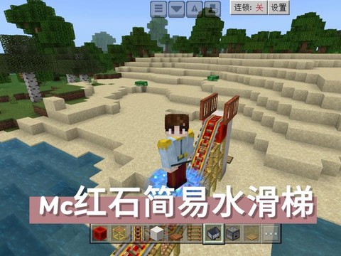 我的世界水滑梯怎么做